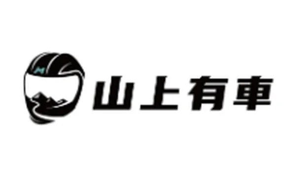 山上有車