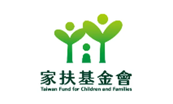 家扶基金會